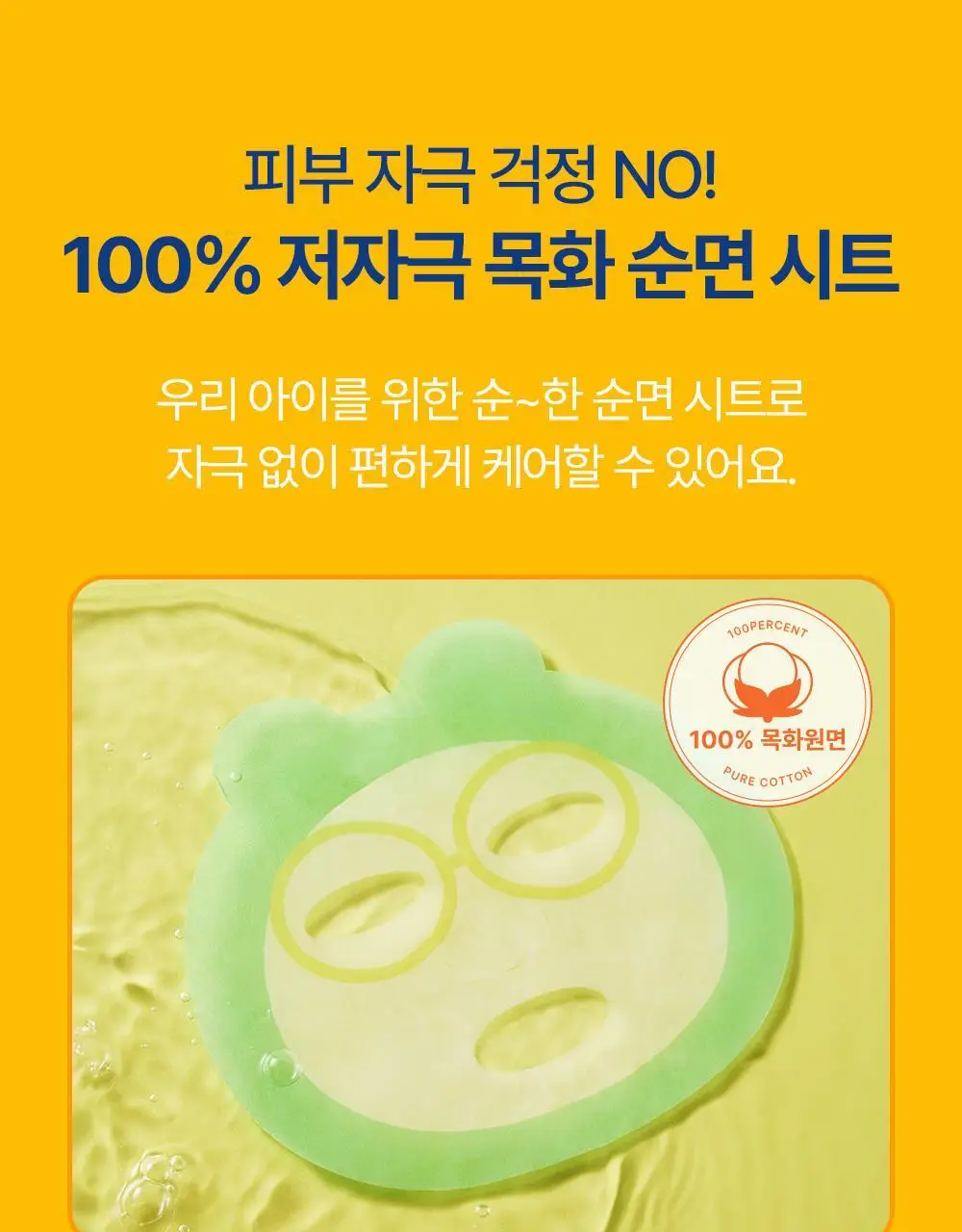 [만4~10세용] 아토팜 키즈 마스크팩 5매 3종 택1 상세페이지 49